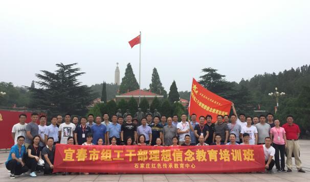 組工干部能力提升