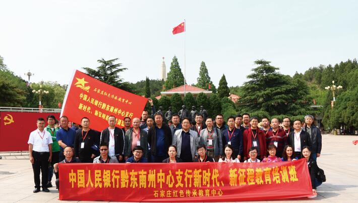 新時代走好新征程