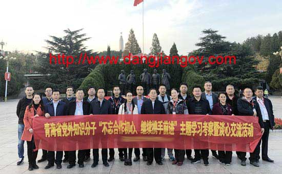 青海統(tǒng)戰(zhàn)