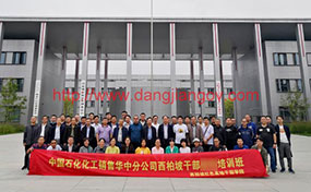 中國石化干部培訓班雄安新區紅色教育