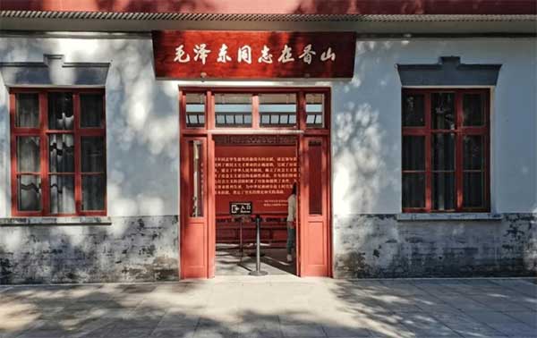 主席在香山 主席在香山