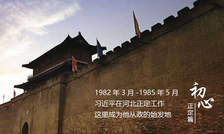 不忘初心 不忘初心