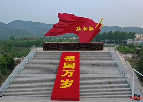 西柏坡精神 西柏坡精神