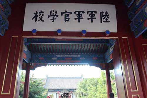 保定陸軍軍官學(xué)校的簡(jiǎn)介 保定陸軍軍官學(xué)校的簡(jiǎn)介