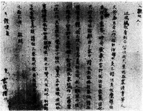 翁世俊寫給父親的告別信