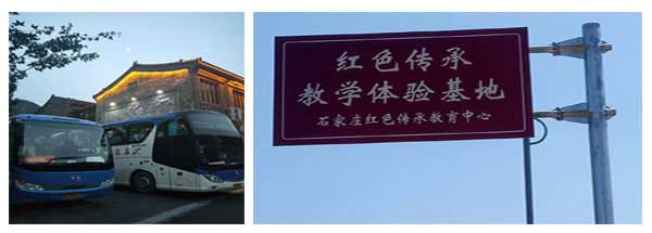 西柏坡板山教育基地 西柏坡板山教育基地