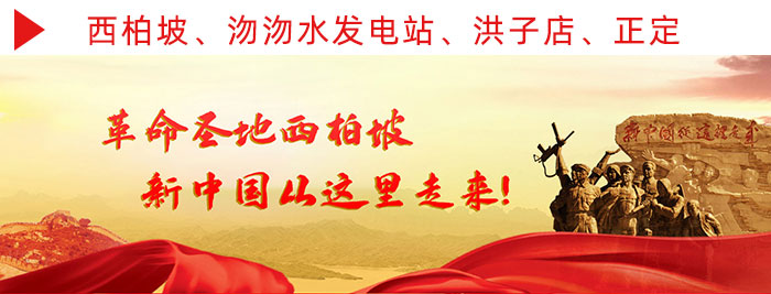 新中國從這里走來