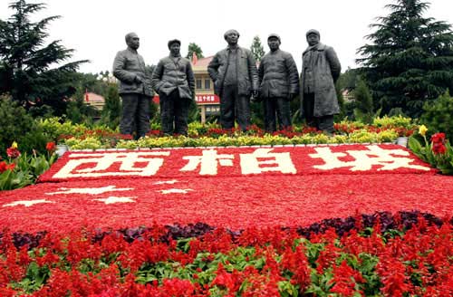 西柏坡五大書記