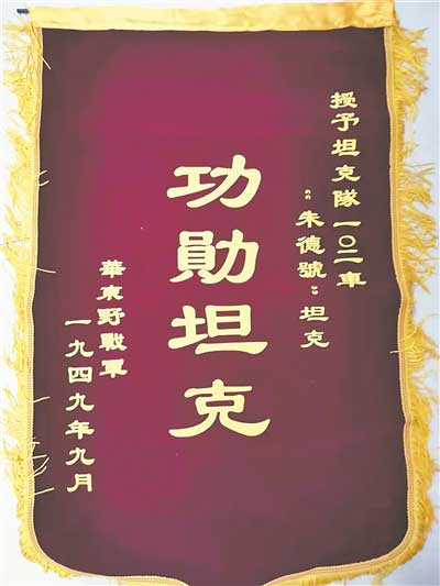 功勛坦克 功勛坦克