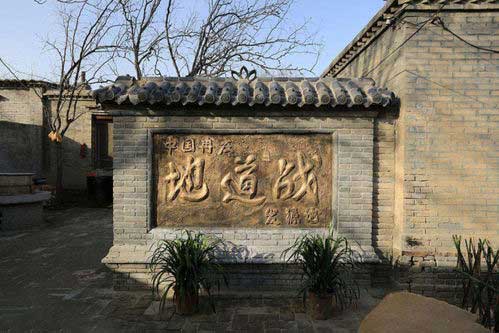 冉莊地道戰(zhàn) 冉莊地道戰(zhàn)