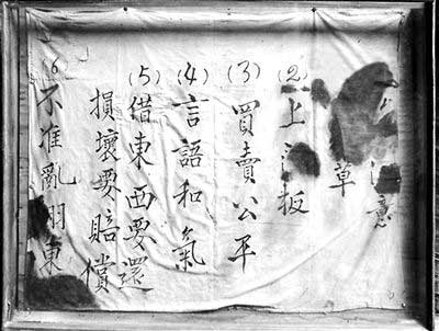 六項注意 包袱布