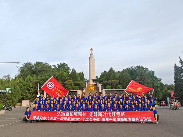 工會干部 青年干部履職能力提升培訓班