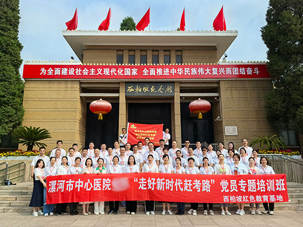 漯河市中心醫院