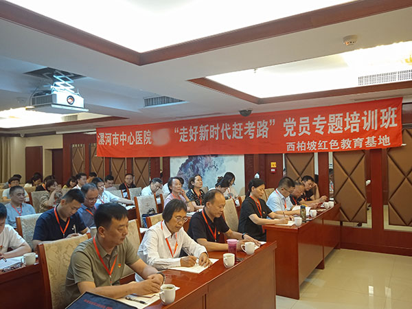 西柏坡專題培訓班