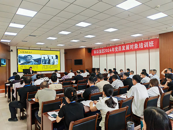 黨員發展對象培訓班