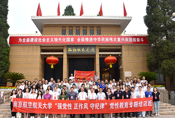 正作風(fēng) 守紀(jì)律