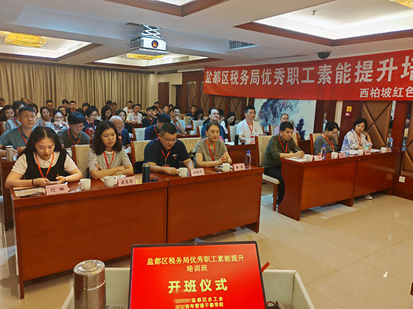 素能提升培訓(xùn)班 優(yōu)秀職工素能提升培訓(xùn)班