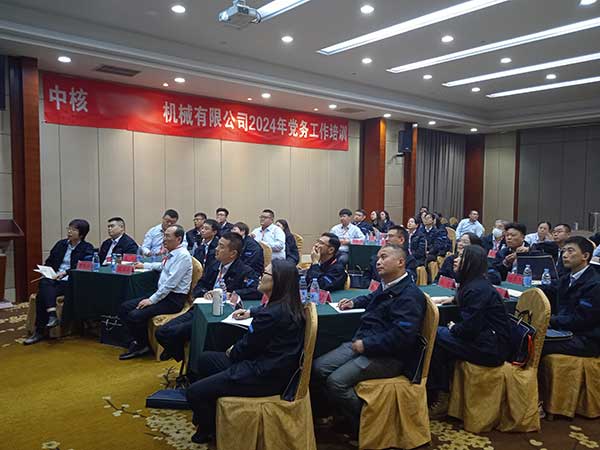 黨務(wù)工作培訓(xùn)