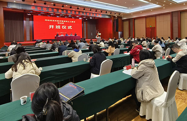 西柏坡培訓(xùn)基地開班儀式 西柏坡培訓(xùn)基地開班儀式