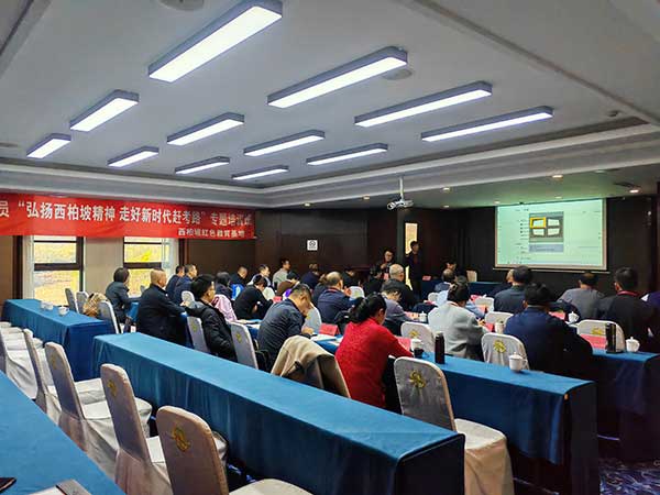 西柏坡黨校培訓基地 西柏坡黨校培訓基地