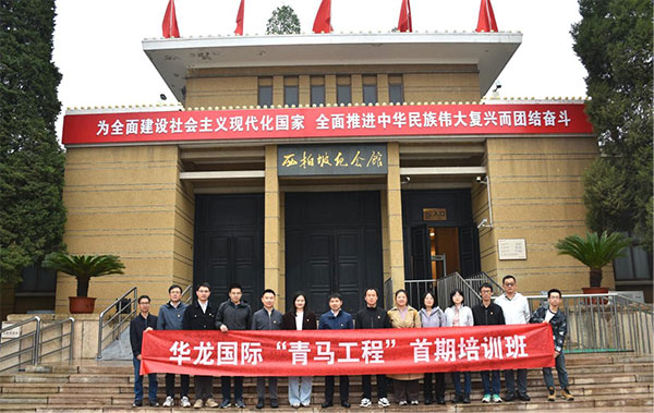 西柏坡黨校迎來青馬工程教育培訓班學員 西柏坡黨校迎來青馬工程