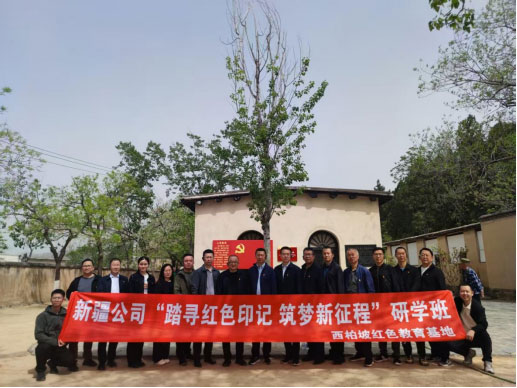 新疆某公司赴西柏坡黨校培訓