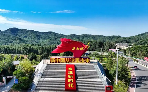 西柏坡現場教學